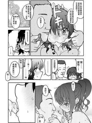 [太ったおばさん] 催眠アプリケーション実験記録1｜催眠APP實驗記錄1 [中文] [沙茶醬]_035