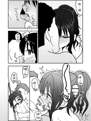 [太ったおばさん] 催眠アプリケーション実験記録1｜催眠APP實驗記錄1 [中文] [沙茶醬]_036