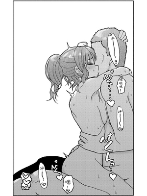 [太ったおばさん] 催眠アプリケーション実験記録1｜催眠APP實驗記錄1 [中文] [沙茶醬]_037