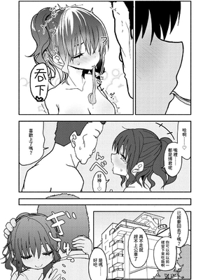 [太ったおばさん] 催眠アプリケーション実験記録1｜催眠APP實驗記錄1 [中文] [沙茶醬]_038