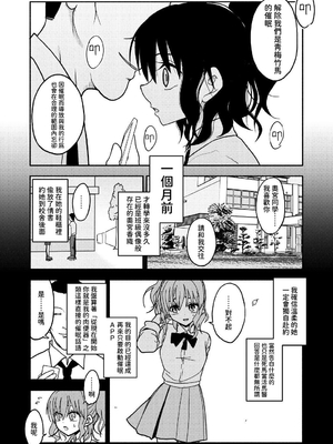 [太ったおばさん] 催眠アプリケーション実験記録1｜催眠APP實驗記錄1 [中文] [沙茶醬]_040