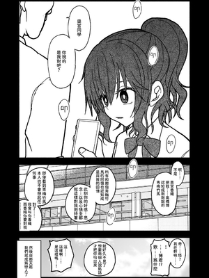 [太ったおばさん] 催眠アプリケーション実験記録1｜催眠APP實驗記錄1 [中文] [沙茶醬]_042