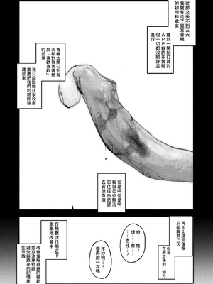 [太ったおばさん] 催眠アプリケーション実験記録1｜催眠APP實驗記錄1 [中文] [沙茶醬]_043