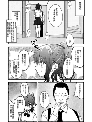 [太ったおばさん] 催眠アプリケーション実験記録1｜催眠APP實驗記錄1 [中文] [沙茶醬]_044