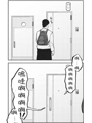 [太ったおばさん] 催眠アプリケーション実験記録1｜催眠APP實驗記錄1 [中文] [沙茶醬]_047