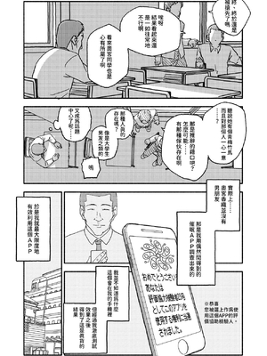 [太ったおばさん] 催眠アプリケーション実験記録2｜催眠APP實驗記錄2 [中文] [沙茶醬]_003