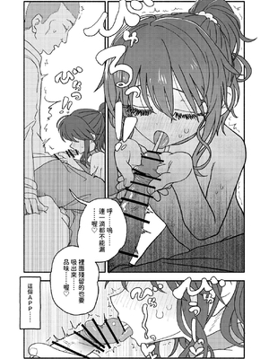 [太ったおばさん] 催眠アプリケーション実験記録2｜催眠APP實驗記錄2 [中文] [沙茶醬]_007