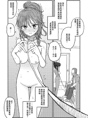 [太ったおばさん] 催眠アプリケーション実験記録2｜催眠APP實驗記錄2 [中文] [沙茶醬]_010