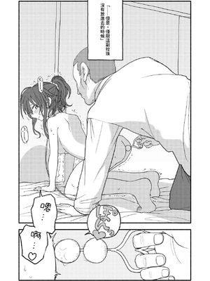 [太ったおばさん] 催眠アプリケーション実験記録2｜催眠APP實驗記錄2 [中文] [沙茶醬]_012