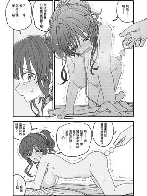 [太ったおばさん] 催眠アプリケーション実験記録2｜催眠APP實驗記錄2 [中文] [沙茶醬]_013