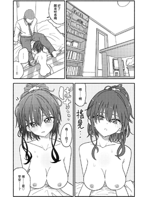 [太ったおばさん] 催眠アプリケーション実験記録2｜催眠APP實驗記錄2 [中文] [沙茶醬]_016