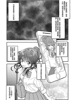 [太ったおばさん] 催眠アプリケーション実験記録2｜催眠APP實驗記錄2 [中文] [沙茶醬]_018