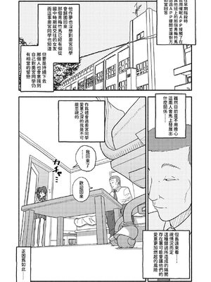 [太ったおばさん] 催眠アプリケーション実験記録2｜催眠APP實驗記錄2 [中文] [沙茶醬]_019