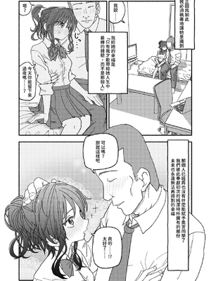 [太ったおばさん] 催眠アプリケーション実験記録2｜催眠APP實驗記錄2 [中文] [沙茶醬]_020