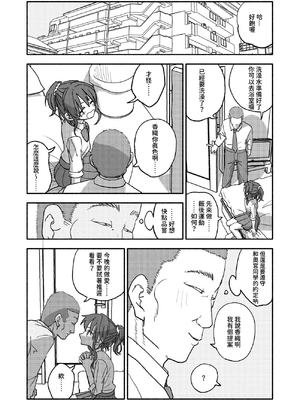 [太ったおばさん] 催眠アプリケーション実験記録2｜催眠APP實驗記錄2 [中文] [沙茶醬]_022