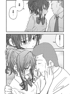 [太ったおばさん] 催眠アプリケーション実験記録2｜催眠APP實驗記錄2 [中文] [沙茶醬]_026