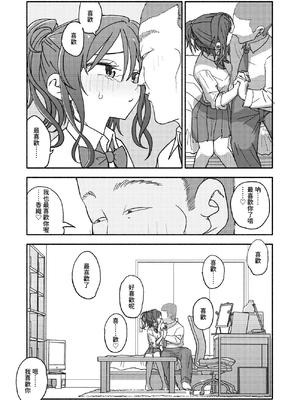 [太ったおばさん] 催眠アプリケーション実験記録2｜催眠APP實驗記錄2 [中文] [沙茶醬]_027