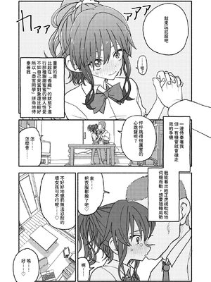 [太ったおばさん] 催眠アプリケーション実験記録2｜催眠APP實驗記錄2 [中文] [沙茶醬]_029