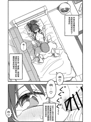 [太ったおばさん] 催眠アプリケーション実験記録2｜催眠APP實驗記錄2 [中文] [沙茶醬]_039