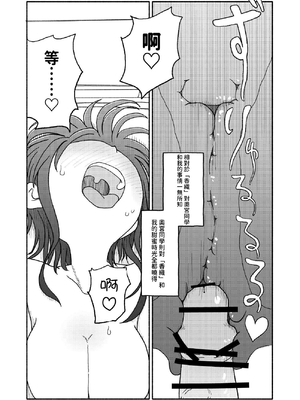 [太ったおばさん] 催眠アプリケーション実験記録2｜催眠APP實驗記錄2 [中文] [沙茶醬]_043