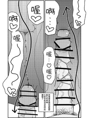 [太ったおばさん] 催眠アプリケーション実験記録2｜催眠APP實驗記錄2 [中文] [沙茶醬]_044