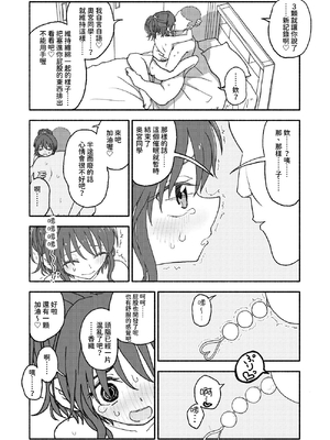 [太ったおばさん] 催眠アプリケーション実験記録2｜催眠APP實驗記錄2 [中文] [沙茶醬]_059