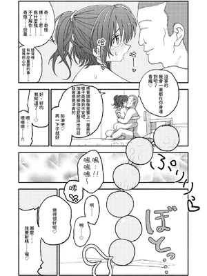 [太ったおばさん] 催眠アプリケーション実験記録2｜催眠APP實驗記錄2 [中文] [沙茶醬]_060