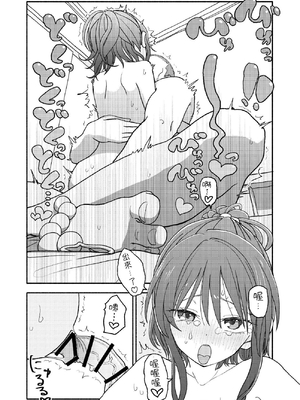 [太ったおばさん] 催眠アプリケーション実験記録2｜催眠APP實驗記錄2 [中文] [沙茶醬]_061