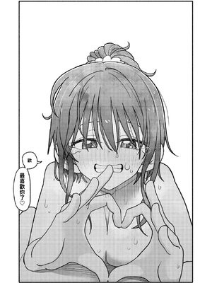 [太ったおばさん] 催眠アプリケーション実験記録2｜催眠APP實驗記錄2 [中文] [沙茶醬]_064