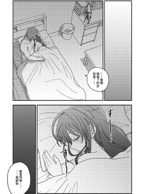 [太ったおばさん] 催眠アプリケーション実験記録2｜催眠APP實驗記錄2 [中文] [沙茶醬]_065