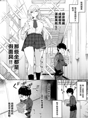 [ドデカビタミン (あきすこ)] ギャルが僕の奴隷になる話 | 辣妹成為我奴隸的故事 [中国翻訳] [無修正] [DL版]_006