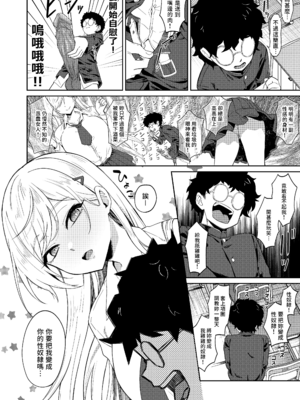 [ドデカビタミン (あきすこ)] ギャルが僕の奴隷になる話 | 辣妹成為我奴隸的故事 [中国翻訳] [無修正] [DL版]_008