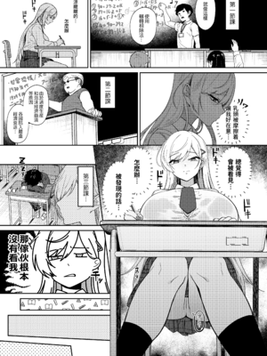 [ドデカビタミン (あきすこ)] ギャルが僕の奴隷になる話 | 辣妹成為我奴隸的故事 [中国翻訳] [無修正] [DL版]_013