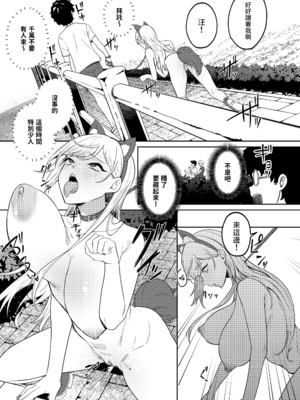 [ドデカビタミン (あきすこ)] ギャルが僕の奴隷になる話 | 辣妹成為我奴隸的故事 [中国翻訳] [無修正] [DL版]_027