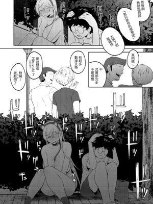 [ドデカビタミン (あきすこ)] ギャルが僕の奴隷になる話 | 辣妹成為我奴隸的故事 [中国翻訳] [無修正] [DL版]_028