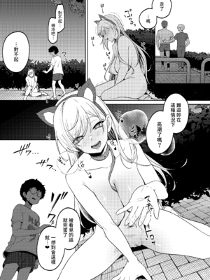 [ドデカビタミン (あきすこ)] ギャルが僕の奴隷になる話 | 辣妹成為我奴隸的故事 [中国翻訳] [無修正] [DL版]_029