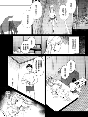 [ドデカビタミン (あきすこ)] ギャルが僕の奴隷になる話 | 辣妹成為我奴隸的故事 [中国翻訳] [無修正] [DL版]_031