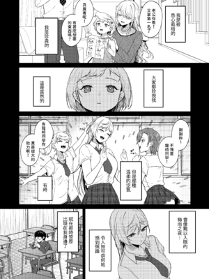 [ドデカビタミン (あきすこ)] ギャルが僕の奴隷になる話 | 辣妹成為我奴隸的故事 [中国翻訳] [無修正] [DL版]_032