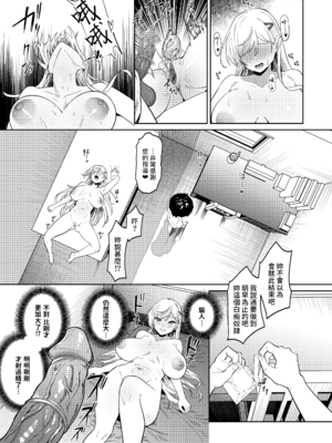 [ドデカビタミン (あきすこ)] ギャルが僕の奴隷になる話 | 辣妹成為我奴隸的故事 [中国翻訳] [無修正] [DL版]_043