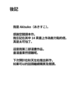 [ドデカビタミン (あきすこ)] ギャルが僕の奴隷になる話 | 辣妹成為我奴隸的故事 [中国翻訳] [無修正] [DL版]_053