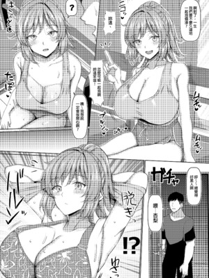 [ちんちん亭 (chin)] オールウェイズ密着ガールフレンド｜無時無刻都待在身邊黏著你的女朋友 [中文] [無修正]_0007