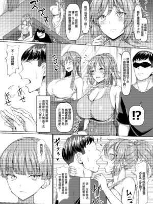 [ちんちん亭 (chin)] オールウェイズ密着ガールフレンド｜無時無刻都待在身邊黏著你的女朋友 [中文] [無修正]_0009