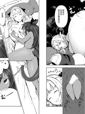 [ふぁーや] サキュエルフ快楽食糞その2 [IC个人汉化]_2