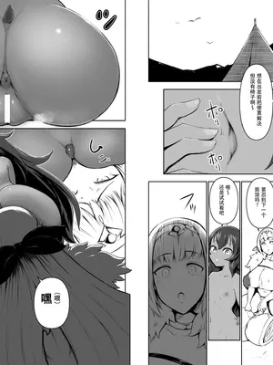 [ふぁーや] サキュエルフ快楽食糞その2 [IC个人汉化]_5