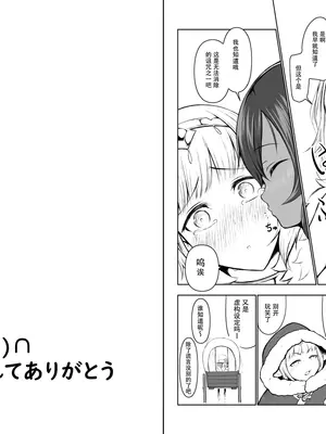 [ふぁーや] サキュエルフ快楽食糞その2 [IC个人汉化]_7