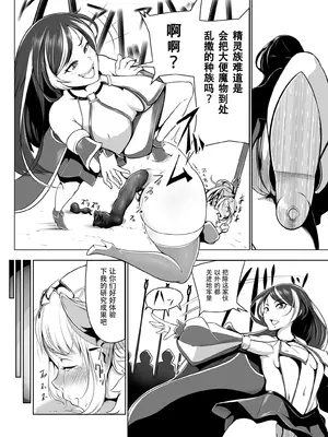 [ふぁーや] サキュエルフ快楽食糞その3 [IC个人汉化]_02