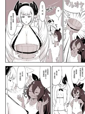 [ふぁーや] サキュエルフ快楽食糞その6 [IC个人汉化]_02