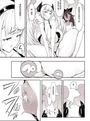 [ふぁーや] サキュエルフ快楽食糞その6 [IC个人汉化]_03