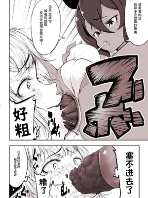 [ふぁーや] サキュエルフ快楽食糞その6 [IC个人汉化]_06