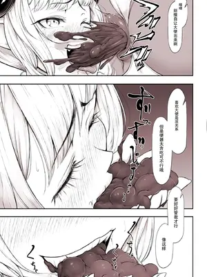 [ふぁーや] サキュエルフ快楽食糞その6 [IC个人汉化]_09